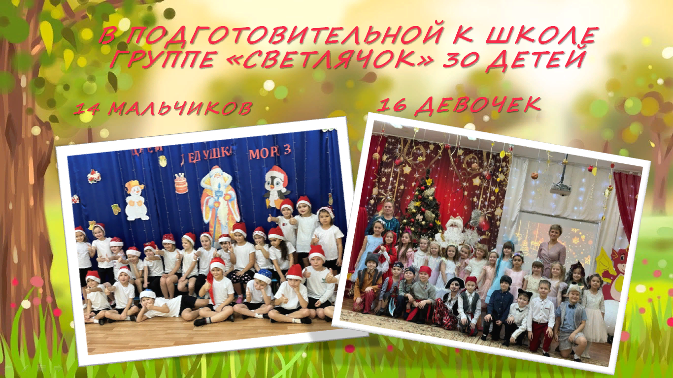 светлячок (3).png